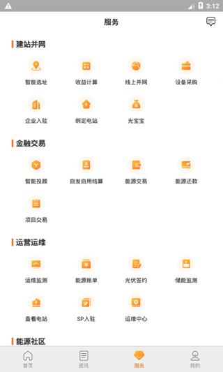 光e宝截图2