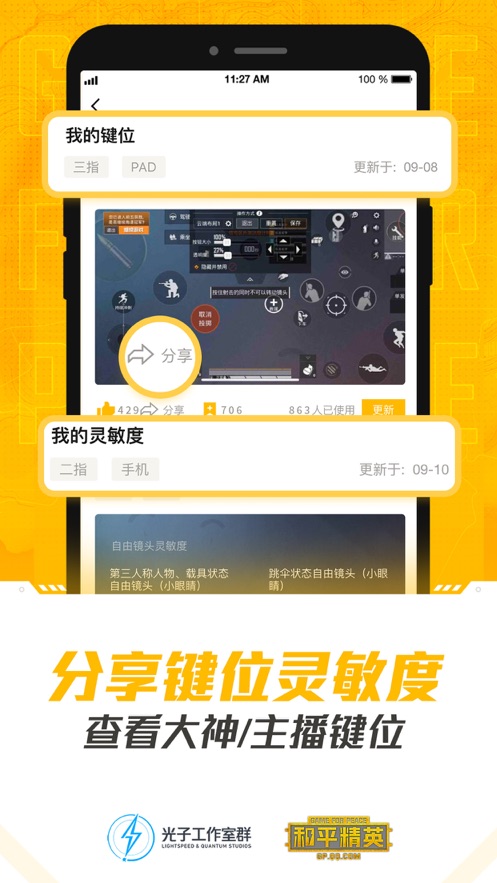 和平营地下载安装3.10安卓最新版图片1