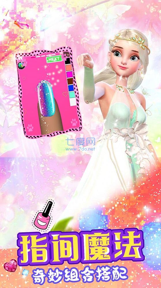芭比公主闪亮美甲截图0