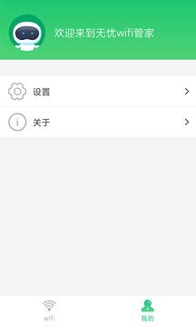 wifi信号加强.png
