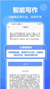 AI写作专家
