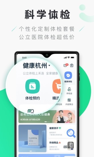 禾连健康截图0