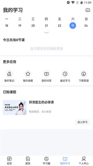 兽课网客户端