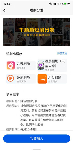 千顺顺截图2