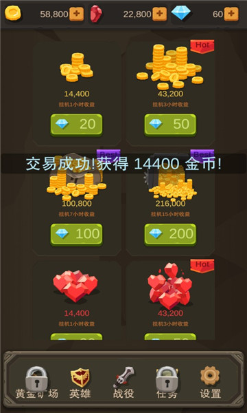 挂机打怪兽内置菜单截图1