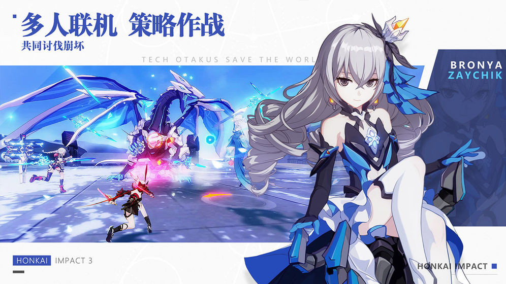 崩坏3v4.4截图2