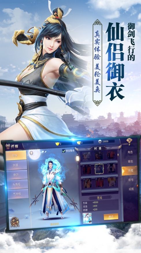 剑行凌天