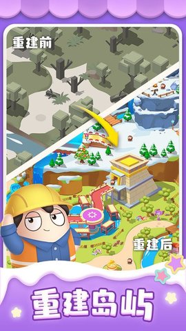 合合乐园截图0