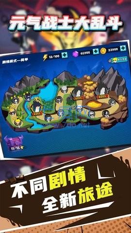 元气战士大乱斗截图1