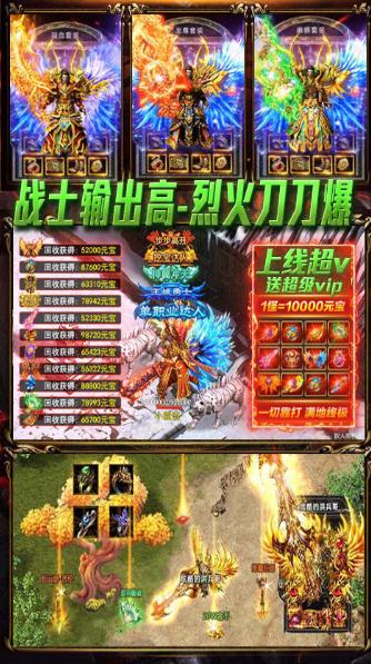 烈焰天下切割版
