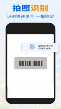 快递查询帮手截图2