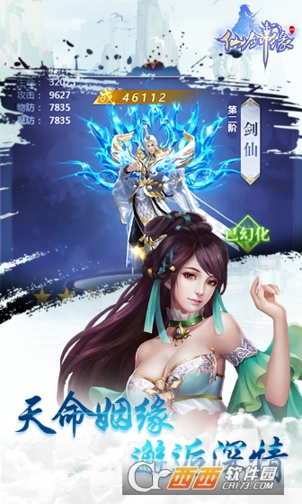 仙剑缘满v版 v1.3.0