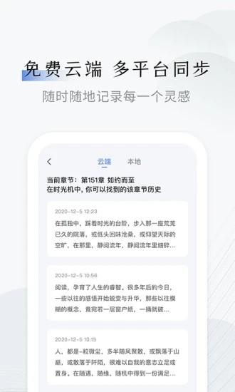 秘塔写作猫截图1