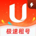U号租极速版