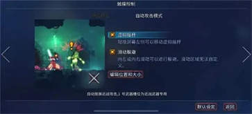 重生细胞中文破解版永久免费内购游戏