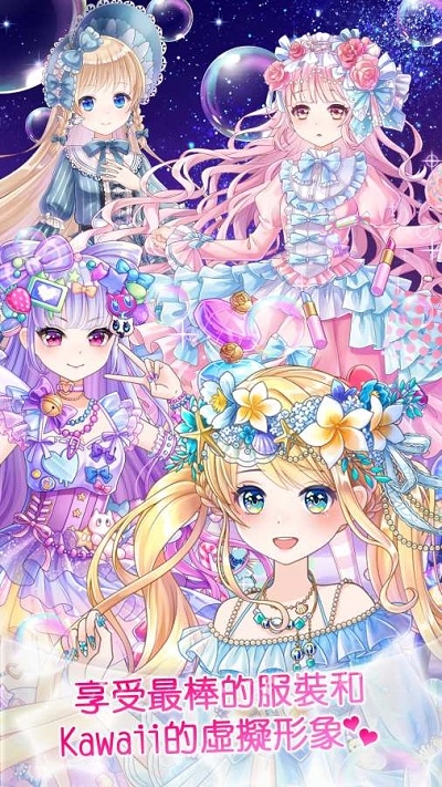 可可娃娃(CocoPPa Dolls)截图0