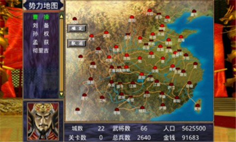 三国群英传2 v2.9.0