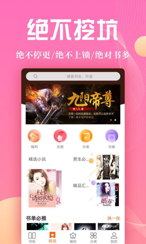 阅来小说截图2