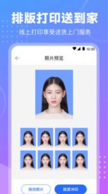一寸证件截图0