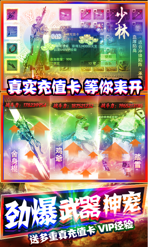一剑仙道手游官方版 截图1