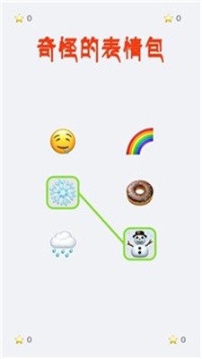奇怪的表情包截图0