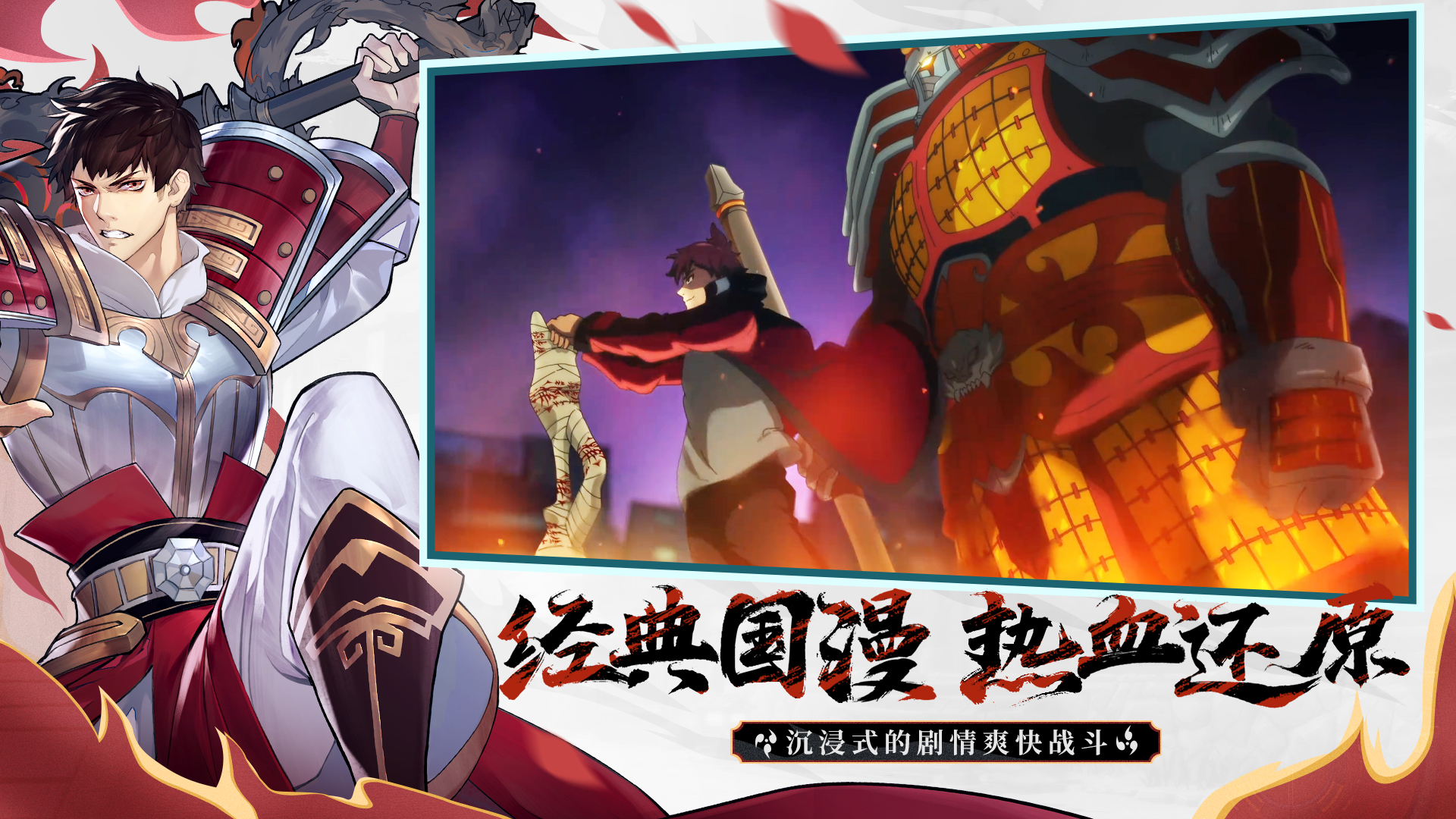 镇魂街武神躯截图2