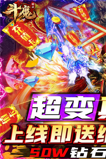 斗魔骑士截图0