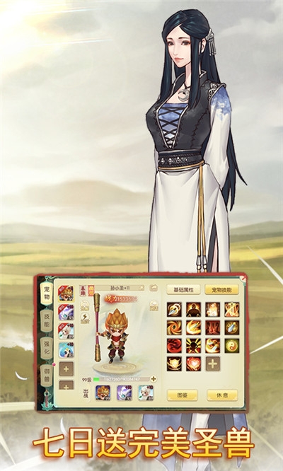 思仙最新版截图2