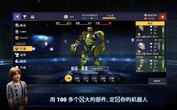 铁甲钢拳冠军赛截图0