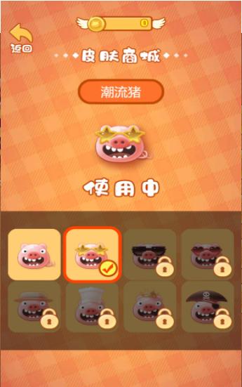 贪吃猪来了截图2