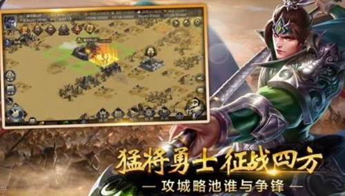 逐鹿之争霸天下