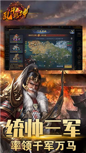乱斗乾坤手游