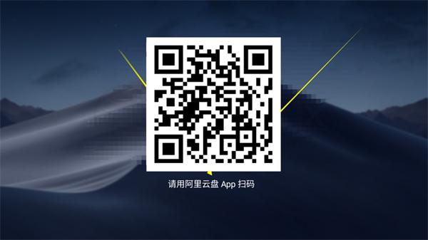 小白云盘TV版
