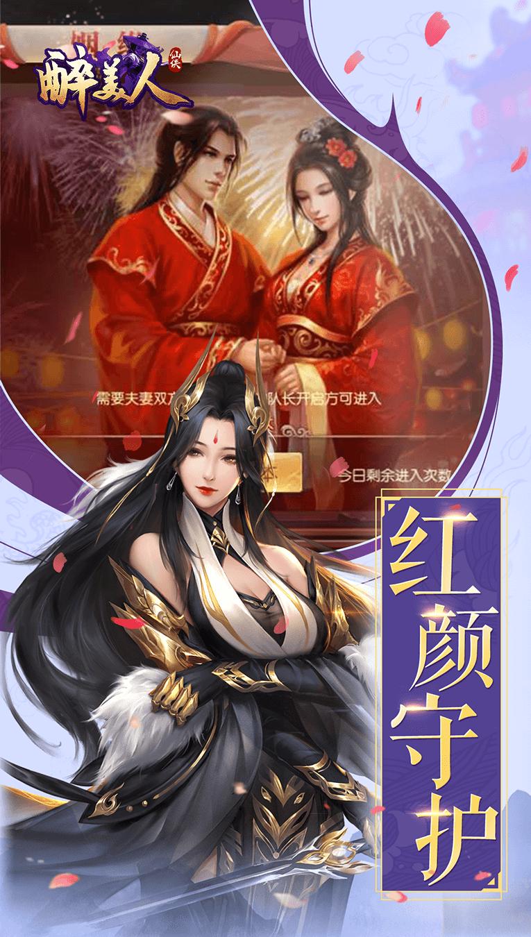 醉美人之歌手游官方正式版图片2