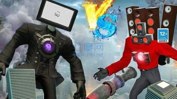 马桶人大战电视人游戏截图2