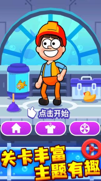 接管大师游戏截图1