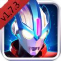 奥特曼传奇英雄1.7.3免费钻石