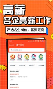兼职酱求职
