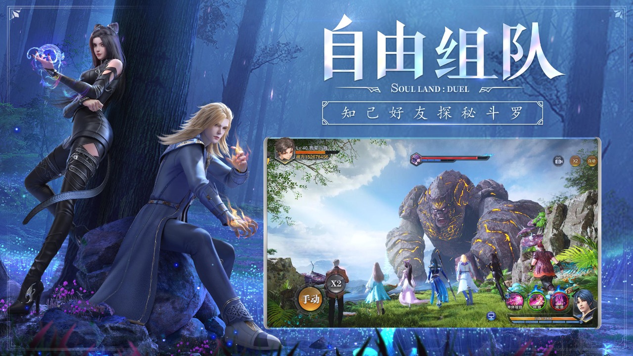 正版斗罗大陆魂师对决官方版下载2022最新版  v5.3.3