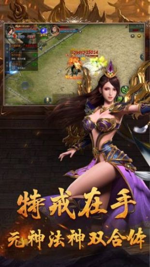 屠魔神器截图0