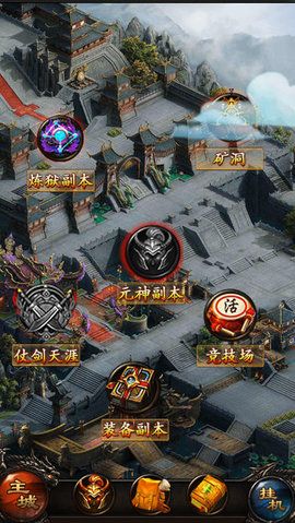 大哥霸业游戏官方网站下载正式版 截图3
