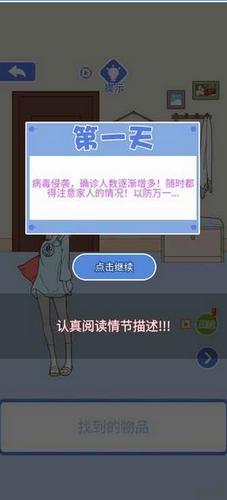 宅家33天.png
