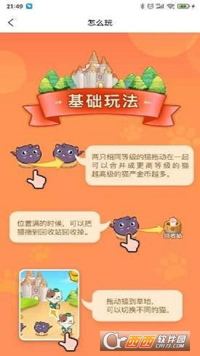 全民养萌宠游戏领红包官方版 截图0