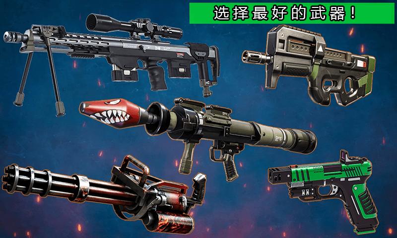 重生突击战场手机游戏安卓版图片1