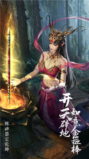 绝世仙王灵猴转世 v1.0.46