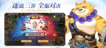 梦幻西游截图1