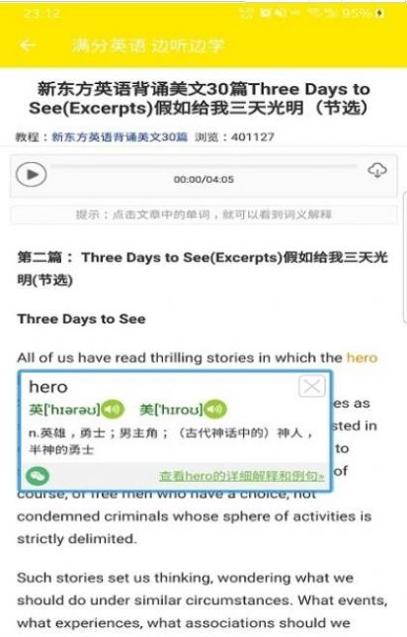 满分英语.jpg