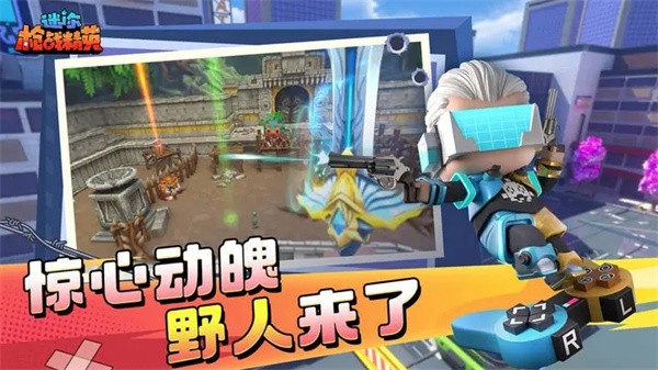 迷你枪战精英国际服截图1