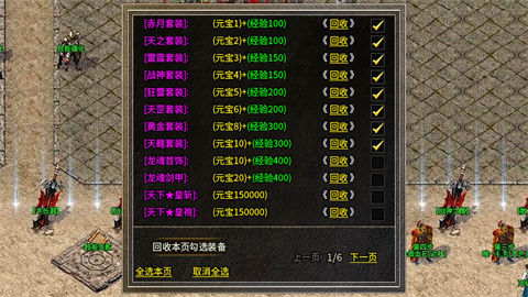 逆火高爆火龙
