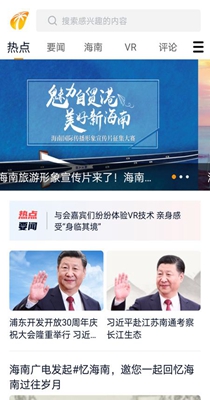 视听海南.jpg